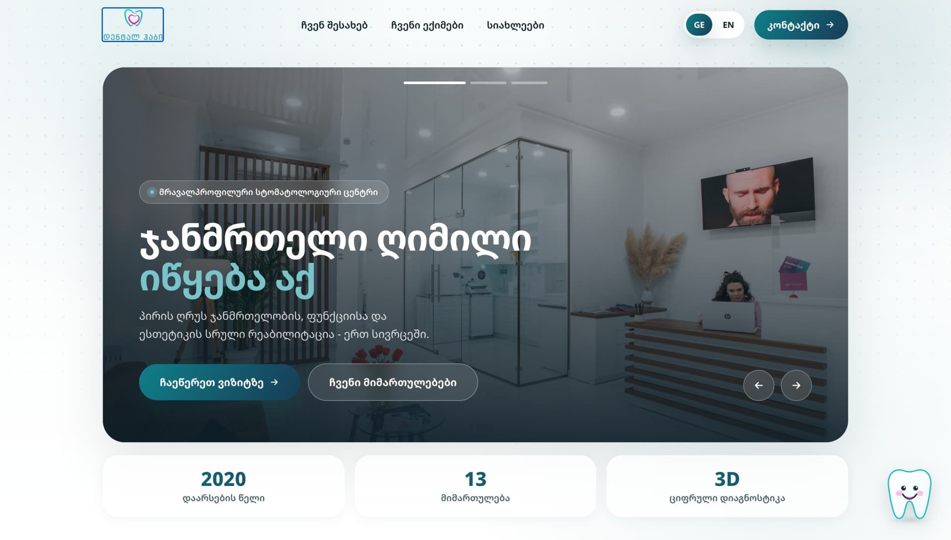 dentalhub