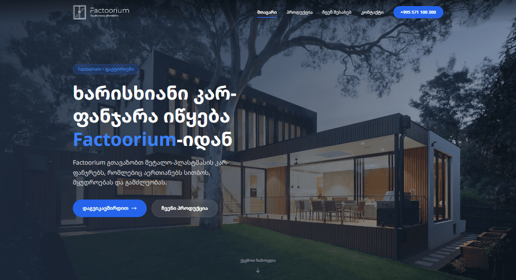 Factoorium - კარ-ფანჯრების და ვიტრაჟების სერვისი