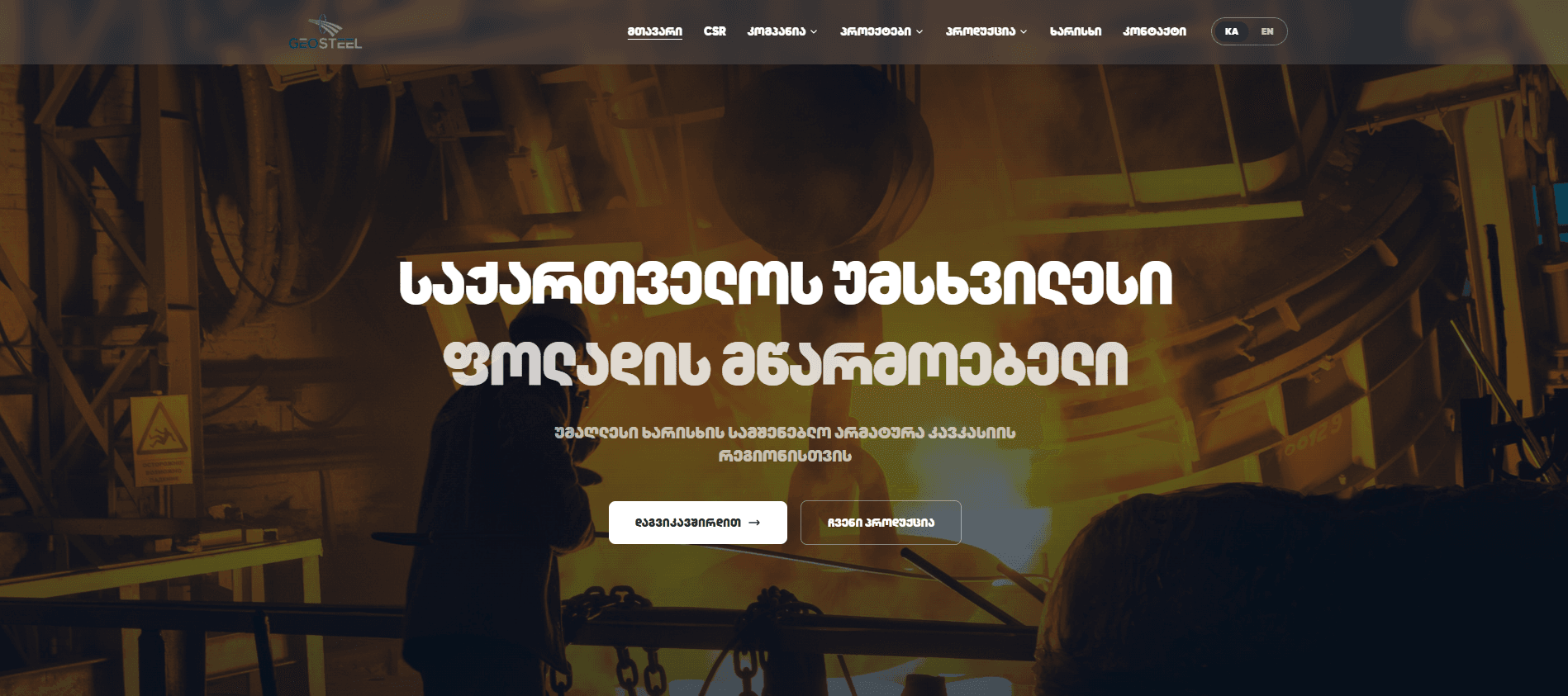 Geosteel project webpage