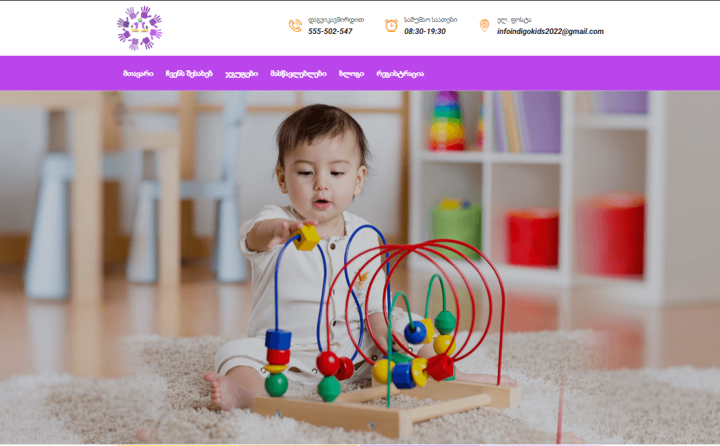 Indigo Kids - Kindergarten