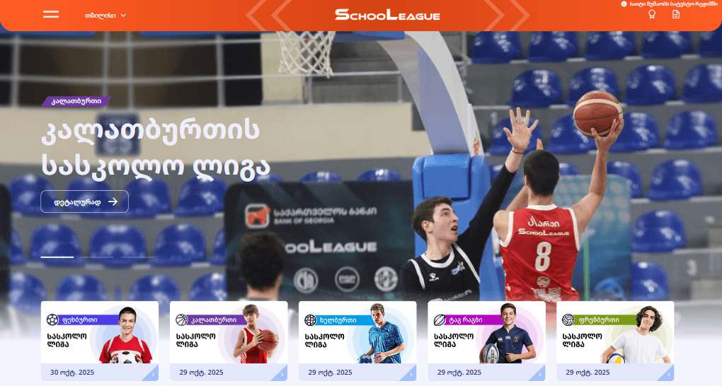 Schooleague - სასკოლო ლიგის ციფრული პლატფორმა